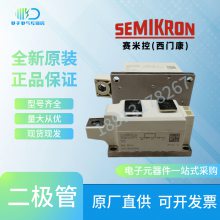 德国SEMIKRON赛米控SKKD26/12 SKKD26/14 SKKD26/16西门康二极管