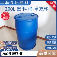 ȫȹ˫200LտͰ200˫Ͱ
