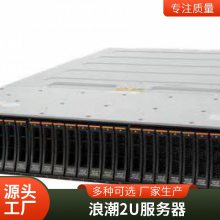 浪潮服务器 NF5270M6 2U机架式web网站 数据库虚拟化 全国联保
