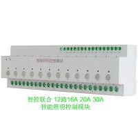 4路6路16A20A30A智能照明开关驱动模块 开关驱动器