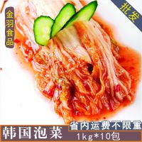 韩国料理泡菜韩式风味辣白菜手工咸菜腌制下饭菜2斤