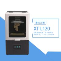 玺太三维 工业级 高精度 光固化 lcd 快速一体成型3D打印机
