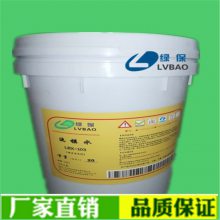 绿保LB500***水性PU脱模剂