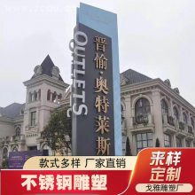 定制精神堡垒 金属雕塑设计定制厂家