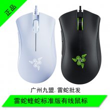 Razer雷蛇蝰蛇标准版6400有线游戏鼠标 新版Deathadder Essential