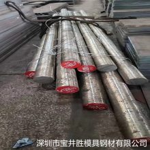 瑞典一胜百模具钢材 618 718S 718H钢板材 圆棒 厚薄板 模具钢 精光板加工