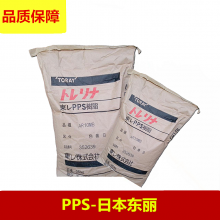 塑料PPS A504X95 日本东丽 玻璃纤维增强材料40% 阻燃防火V0