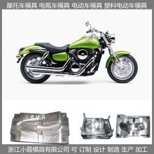 塑料摩托车模具 摩托车注塑模具 技术要求 厂家