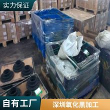 磷酸盐表面处理加工 中心工厂 越丰加工