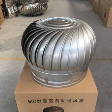 宇通 1200型无动力风帽 特大加厚屋顶通风器排风机