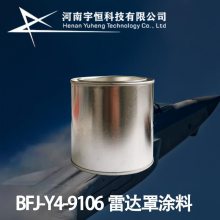 BFJ-Y4-9106״Ϳ ʽר ½ר