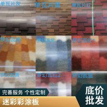 印花彩钢夹芯板彩卷 木纹彩钢板 图案可定制