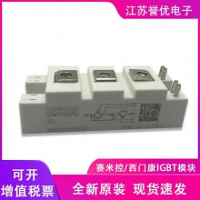 SKM150GB063 逆变焊机IGBT模块西门康IGBT代理-誉优电子