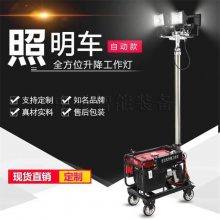 中重智能 移动式升降照明车3KW/5KW 使用周期长 厂家出售