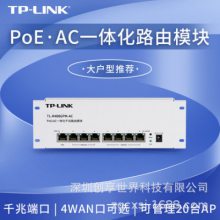TP-LINK TL-R488GPM-AC 多WAN口AC管理POE一体机千兆有线路由模块