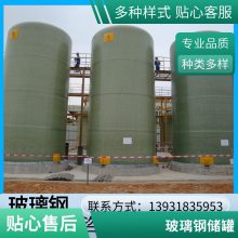 民信 二手真空玻璃钢储罐 工业压力罐 常压操作 内壁采用抛光处理