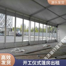 室外婚庆大棚 展览会议篷房 户外车展帐篷 出租出售欧式风格价格优惠2024