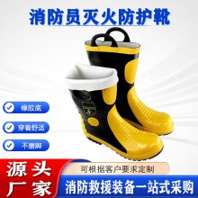高帮橡胶阻燃靴 耐高温割防刺穿靴子02款高筒消防员灭火防护靴