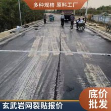 沥青路面防裂贴防水设备生产厂家 抗裂批发世杰土工