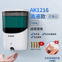 艾克（AIKE）自动感应皂液器壁挂式卫生间洗手液器AK1216