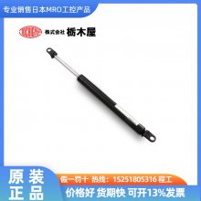 日本枥木屋TOCHIGIYA气动弹簧支撑杆TM-150-80-40 TM-150-100-20