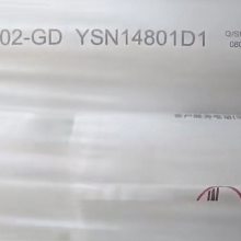 PP޹湲۾۱ϩB4902-GDɽʯЭ
