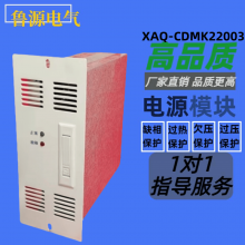 XAQ-CDMK22003ƵֱԴģ