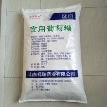 食品级葡萄糖 食品饮料添 加补充碳源 养殖林业 ***含量现货