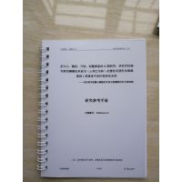 北京印刷无碳复写病例报告表,CRF,知情同意书等临床资料