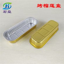 宏燊200ml烤榴莲盒 金色布丁杯长条烘培蛋糕模耐烤杯 一次性铝箔餐盒 可降解环保