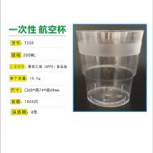 加厚一次性塑杯航空杯塑料杯透明杯一次性水杯家用1000只杯子