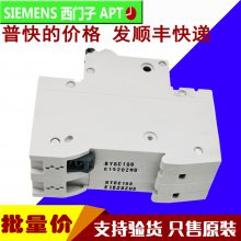 现货供应西门子小型断路器5SY6340-7CC空气开关3P C40A 5SJ63 MCB C40