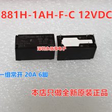 ɴŹ̵ֱ881H-1AH-F-C 12VDC ԭװ 881-2CH-F-C 24VDCŹʼ̵881H-1AH-F-C-12VD