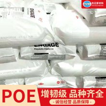 美国杜邦POE 1450注塑级广东东莞樟木头