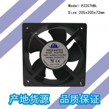 P2207HBL台湾PROFANTEC 205x205x72mm机柜机箱用散热风机