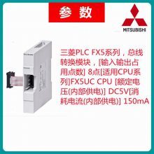 Mitsubishi/PLCģFX5UϵFX5-CNV-BUSתģCPUϵ