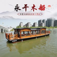 永干木船12米仿古画舫船 30座电动观光船 景区载客接待船