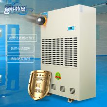 360L低温除湿机2-8℃医药库抽湿机