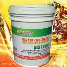高温润滑脂厂家 免费样品找600度润滑黄油合轩化工