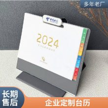 日历 台历定制 颜色金色 印刷设备海德堡四色印刷机