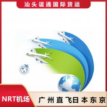 日本专线服务 国际快递物流空运日本海外专线
