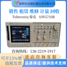 Tektronix/̩ AWG710B AWG7122C 4.2G Ⲩκ