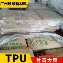  Ծ۰ ISOTHANE? TPU 1160D ֬ ͨü