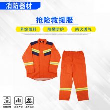 芳纶阻燃隔热防护服抢险救援服防高温森林扑火服比武训练服