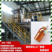 ��ϩ����֬��ɢ�� ˮ�Խ�ճ��������֬����Ũ���� ��������ϵ���� 190