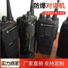 数字防爆对讲机XIR P6600i 无线手持对讲器 对讲系统厂家