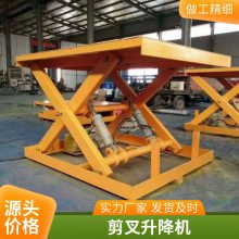 海佩纳斯 SJG 剪叉式升降机 安全易操作小型升降平台