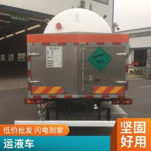 供液车 油罐车 加油车 运油车 铝合金油罐车 加油车 中集能源