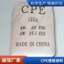 CPE 亚星 WEIPREN 3000 注射级 增韧 耐高温 耐化学 耐热增塑剂