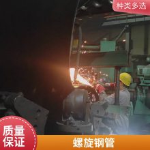 螺旋螺旋钢管大小口径均可施工方便沧州